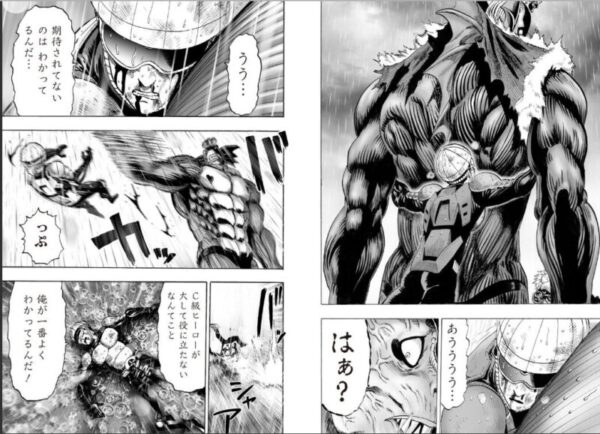 無免ライダー　期待されていない　引用元：ワンパンマン　原作　one　漫画　村田雄介　となりのヤングジャンプ